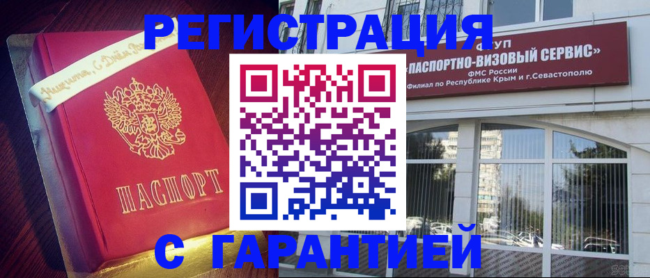 прописка ребенка в Абинске