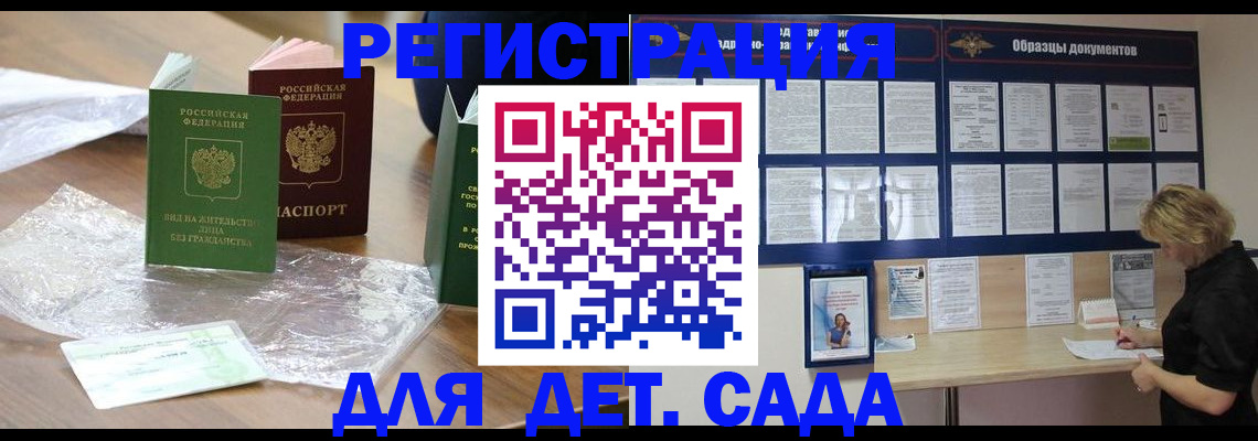 прописка от собственника в Абинске